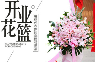 山东济宁邹城市峄山镇峄山街村花篮配送